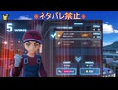 ポケモンZ-Aやるぞ！♯１５・2025年11月18日