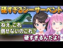 ドラゴンに何回もやられるも硬すぎるシーサーペントを倒すスバルーナ【姫森ルーナ/大空スバル/ホロライブ切り抜き】