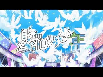 【Kさん x (・Thi・)】敗北の少年 / kemu様【本気で歌ってみた】