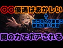 赤井はあとが『例のあの人』を批判した発言をまとめた記事、闇の力で消されてしまう【はあちゃま/派閥/ホロライブ/カバー株式会社/VTuber】