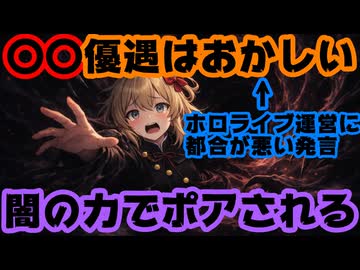 赤井はあとが『例のあの人』を批判した発言をまとめた記事、闇の力で消されてしまう【はあちゃま/派閥/ホロライブ/カバー株式会社/VTuber】