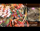 御城プロジェクト：RE　天魔大乱　外伝- 陸奥喪奪篇 -EX2-（彦根城+★7改陣貝+イベ地獄絢爛3体+★5改以下1体）