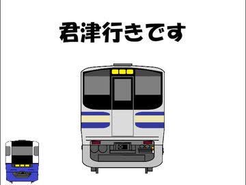 車内放送のサンドキャニオン