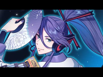 流転吟遊 2025 Live ver. / 神威がくぽ