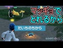 【ポケモンZA】マッギョの技は当たりやすい【レジェンズZA】ランクマッチ実況その14【Pokemon LEGENDS Z-A】