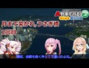 【A列車で行こう　はじまるA列車】月まで架かれ、うさぎ橋をプレイしてみたー２回目（終）【ROSA誕生祭2025】