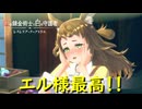 キャラクターがとてもかわいい【紅の錬金術士と白の守護者 レスレリアーナのアトリエ】実況プレイ #23