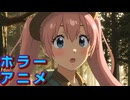 ホラーアニメを作ってみた第３話