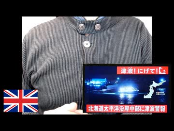 ①XでUKと検索すると恐ろしい実態が大量に流れてくる②BBCは青森の大地震をどう伝えたか #BBC #UK #ENGLAND #地震 #移民