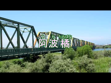 GUMI（メグッポイド）・巡音ルカ／仕事はじめ（魔女の宅急便）／JR牟岐線の駅名
