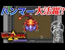 【ゼルダの伝説 神々のトライフォース初見実況プレイ】ハンマーがあればこっちのもの【女性実況／SFC】Part15