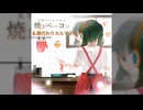 【初音ミクオリジナル曲】6.肩代わりカルマさん【あとアルバム】