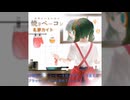 【初音ミクオリジナル曲】8.夢カイト【あとアルバム】