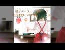 【初音ミクオリジナル曲】9.いつまでも　いつかでも【あとアルバム】