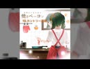 【初音ミクオリジナル曲】10.カントリー道路【あとアルバム】
