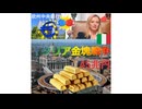 イタリア VS 欧州中央銀行、45兆円金塊戦争、2025年12月10日□□□‍♂️□