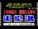 25・12・10  働いて　働いて　働き続けている！　こんな首相見た事ない。仕事してるフリ首相ばっかりだった｡ ちゃんと寝てね｡ 体が元手だからね。