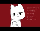 【ストピくん】歪なわけ、教えてあげる。【カバー】