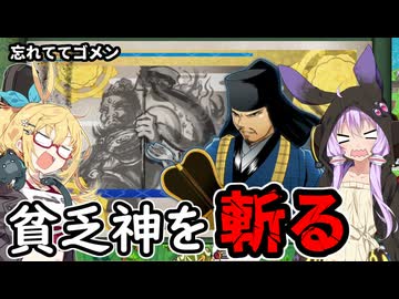 【桃太郎電鉄２】金桃盾所持者が初見プレイで楽しみ尽くす　東編＃35 【VOICEROID実況】