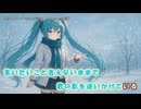 【ニコカラ】粉雪ノクターン feat.初音ミク（off vocal)