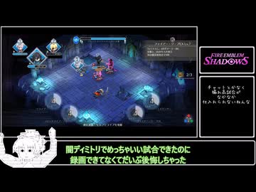 【#6】真占いを吊りたいFEシャドウズ