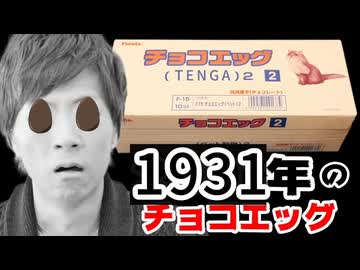 人気の「卵シリーズ」動画 1157本 - ニコニコ動画