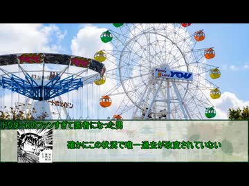 【クトゥルフ神話TRPG】夢の終わりに　第三話【実卓リプレイ】