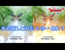 こいつは氷吐いてくるから氷対策しとけば大丈夫やろ…あれ？　ドラゴンクエストI&II実況プレイPart13　
