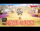 ボコボコにされまくったあくまのきしに二度目のリベンジ　ドラゴンクエストI&II実況プレイPart15　