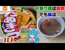 【マルちゃん】黄金色のたぬきつうどん