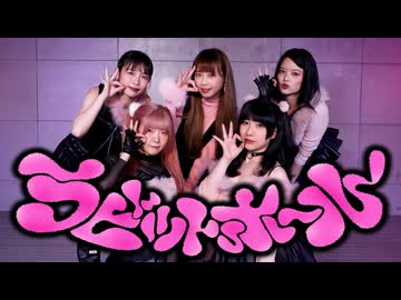 【Momoko × Estrolic × リリコ】ラビットホール【踊ってみた】