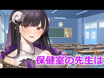 【ボイスロイド劇場】アンジーさんと保健室♡