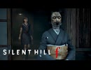 #14 昭和の田舎を舞台とした恐怖と狂気のサイコロジカルホラー【SILENT HILL f】