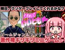 【グルーヴ地獄V】バカゲー探訪記 #58「労働という名のクソゲー」【電気グルーヴ】