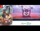 [実況]「ドラゴンクエストII HD-2Dリメイク（NS）」大ボス戦・大神官ハーゴン（スマホ撮影）