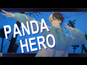 【クールに】パンダヒーロー/ ハチ - 歌ってみた (covered by おとかぜ)