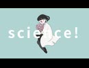 【UTAUカバー】サイエンス【私音いらん子】