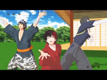 【MMD刀剣乱舞】ぶんとさで腹ペコのハングリー