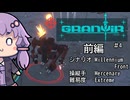 【GRANVIR】エクストリーム ガバエイマーゆかり 4