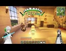 Minecraft1.6.2 メイドさんの物語 VOICEPEAK１４