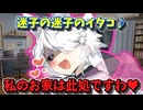 【ヤンデレ】助けておまわりさん！【VOICEVOXハミング ずんだもん】