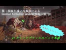 【Horizon Forbidden West】戦闘集　第2回　vs アシッドブリッスルバック軍団