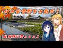 【徒歩旅行祭2025】秋の安曇野をお散歩！