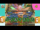♯4【プルト共和国】ファリドと暮らそう【ゆっくり実況】
