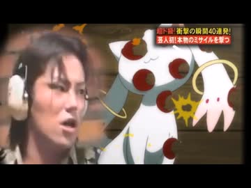 キュゥべえを駆除する狩野英孝