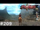 【軌跡シリーズ】英雄伝説　閃の軌跡Ⅱ：改実況：碧い大樹（#209）【制覇を目指して】