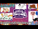 21 【 garticphone 】カオスな伝言お絵かきゲーム：究極機械生命体半分ダチョウガンタンクマン編【ふにんがす派生・voiceroid実況】