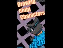 ▶朝活◀ Pt.10 Drawing Chibi Characters