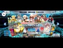 【FGO】フレンドポイントガチャ。6