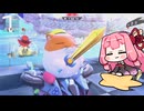 【カービィのエアライダー】強くて、しかもかわいい #7【VOICEROID実況/琴葉茜・葵】